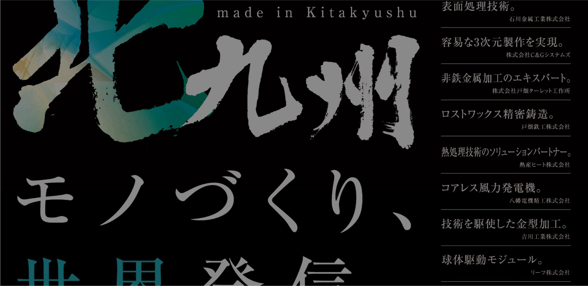 加工技術展イメージpc