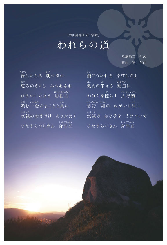 「ご本願大会」パンフレット02